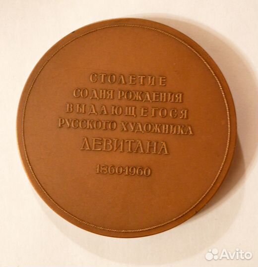 Настольная медаль 