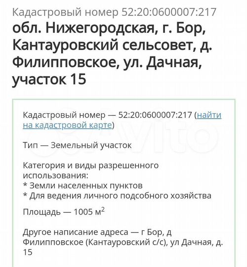 Участок 10 сот. (ИЖС)