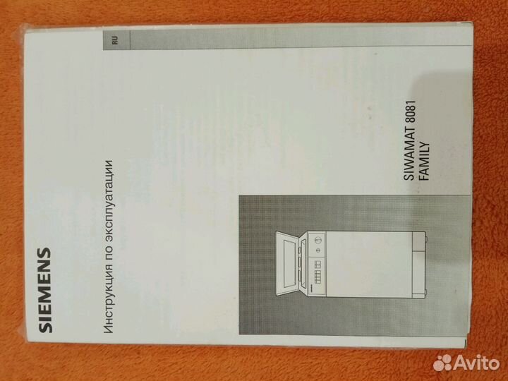 Стиральная машина