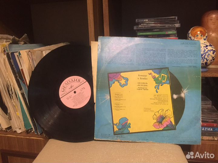 Коецерт в бомбее ансамбль мелодия пластинка