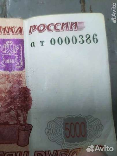 Купюра красивый номер