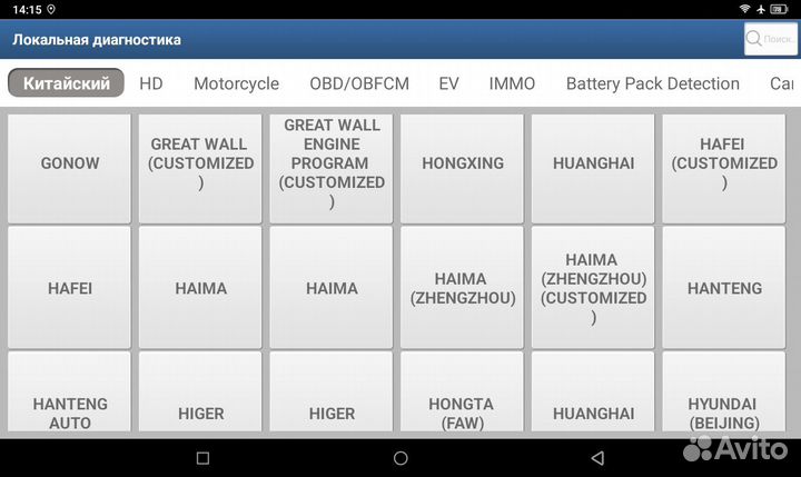 Launch X431 Pro 8 Unlim Se Plus С Обновлениями баз