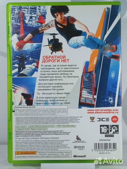 Диск для Xbox 360 Mirror's Edge б/у