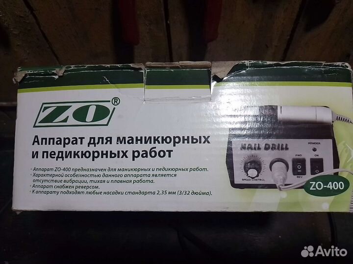 Аппарат для маникюра и педикюра