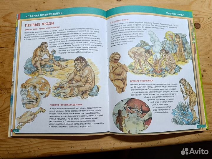 Энциклопедия для детей