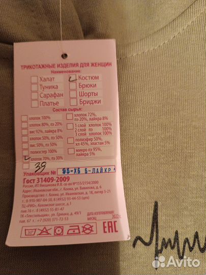 Спортивный костюм женский