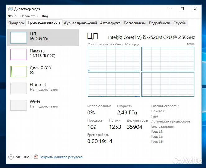 Быстрый помощник Ноут Core i5 / 16GB / SSD 250GB