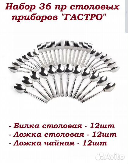 Набор посуды