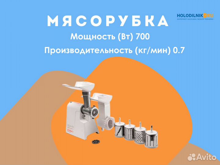 Мясорубка новая