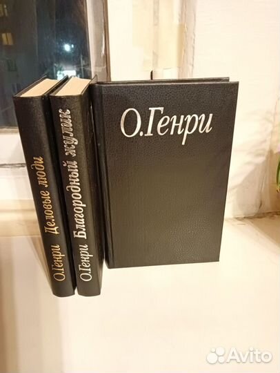 Вальтер Скотт, О. Генри, Жуль Верн, Морис Дрюон