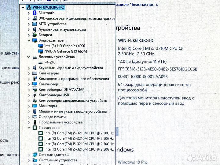 Игровой MSi/i5-3210/12Gb/SSD240/GeForce GTX660