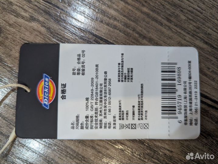 Шорты dickies оригинал