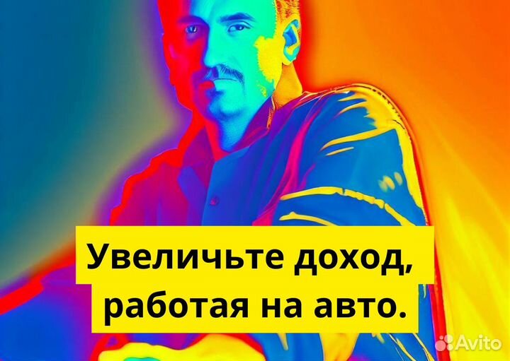 Водитель на личном авто в Яндекс.Go