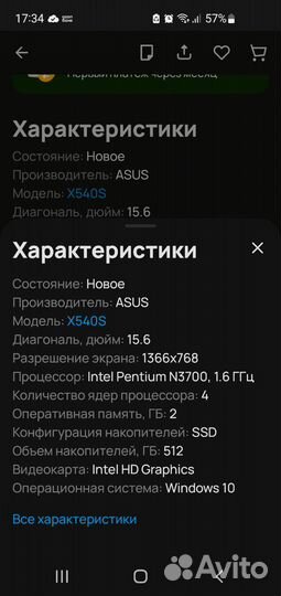 Ноутбук Asus x450s