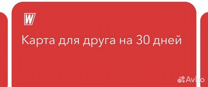 30 дней фитнеса world class кунцево