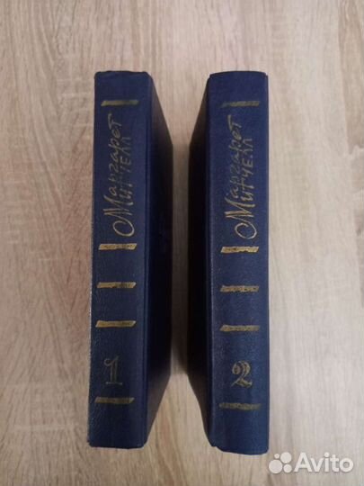 Маргарет Митчелл 