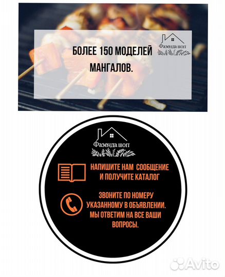 Мангал на дачу