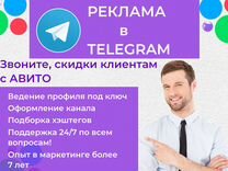 Продвижение телеграм реклама бизнеса