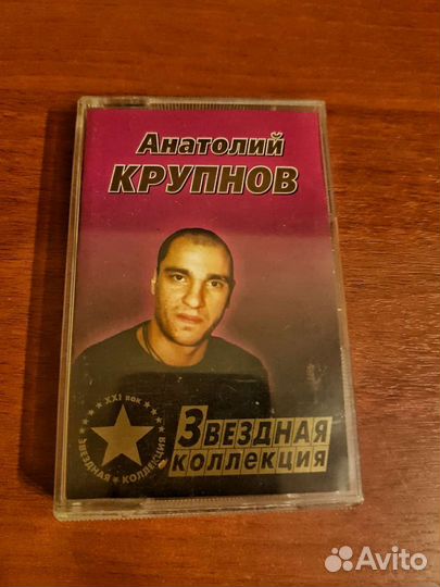 Аудиокассеты