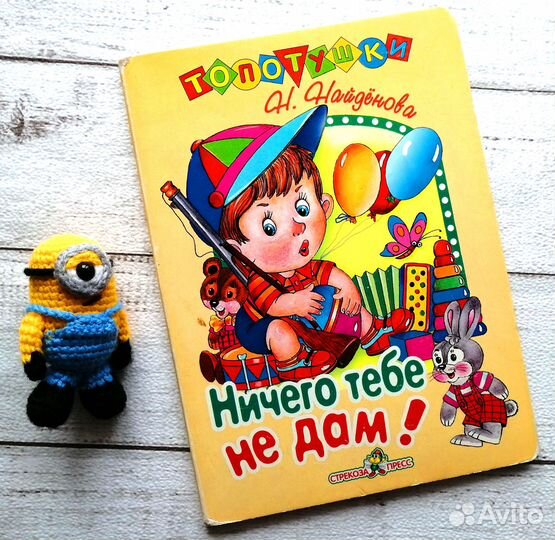 Детские книги пакетом Сказки Стиxи