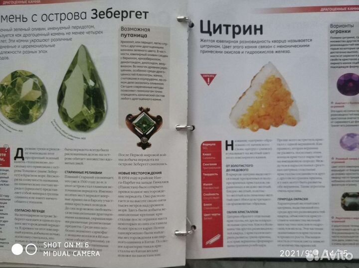 Минералы сборники