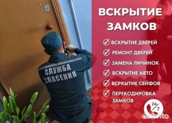 Вскрытие замков/замена замков/ремонт замков24/7