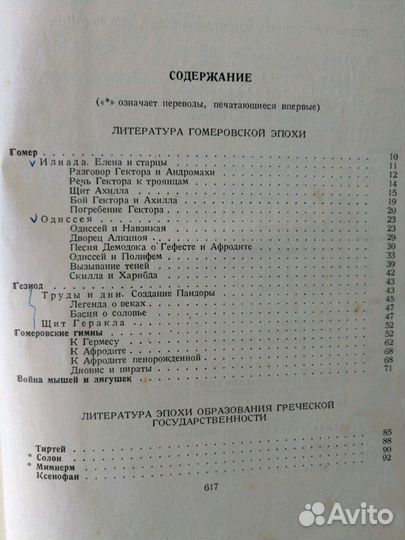 Греческая литература, 1939 год