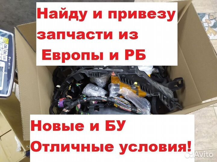 Запчасти на Audi VAG и др из Европы и рб