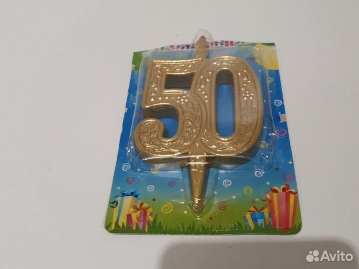 Свеча юбилейная