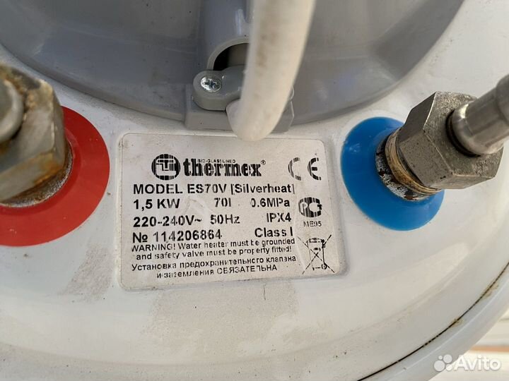 Водонагреватель накопительный 70 л