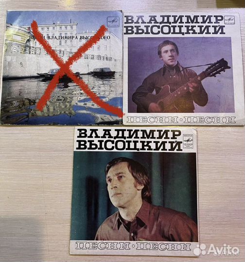 Виниловые пластинки В.Высоцкий