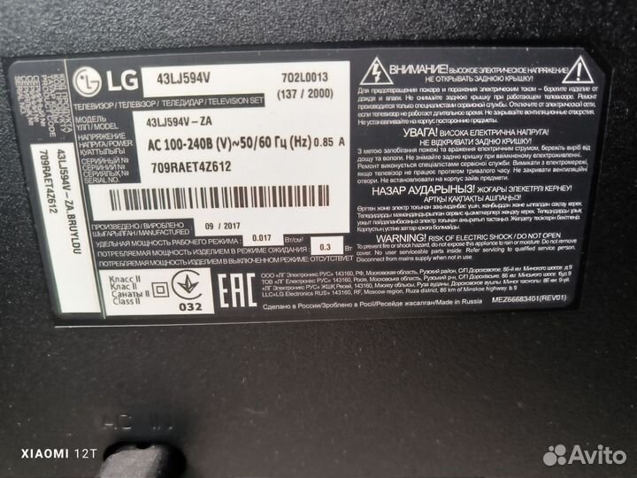 Телевизор 43 дюйма lg