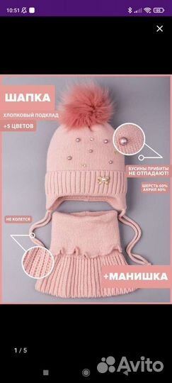 Комплект шапка, шарф