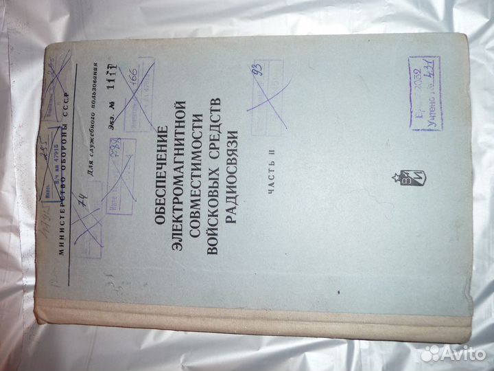 Книги министерство обороны