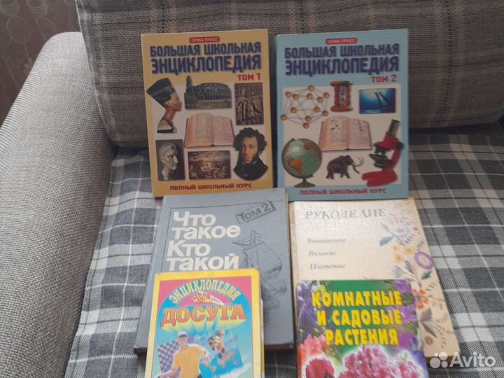 Энциклопедии,книги