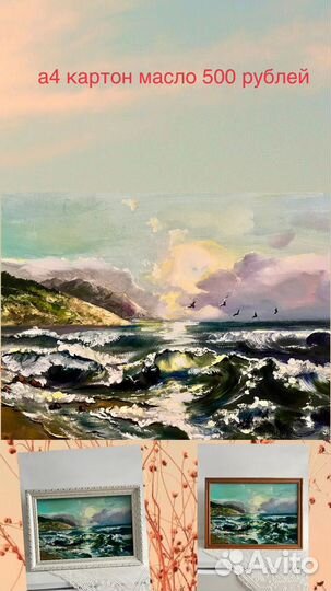 Картина маслом на холсте морской пейзаж