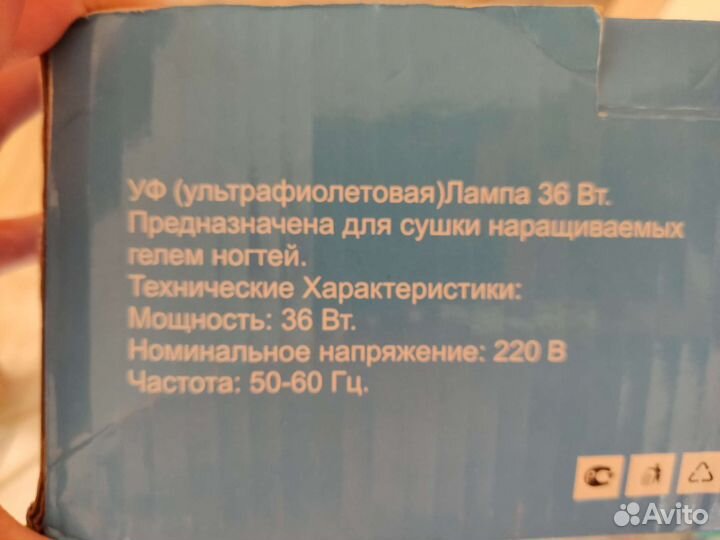 Уф лампа для маникюра 36 вт