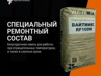 Безусадочная быстротвердеющая сухая бетонная смесь для наливного пола