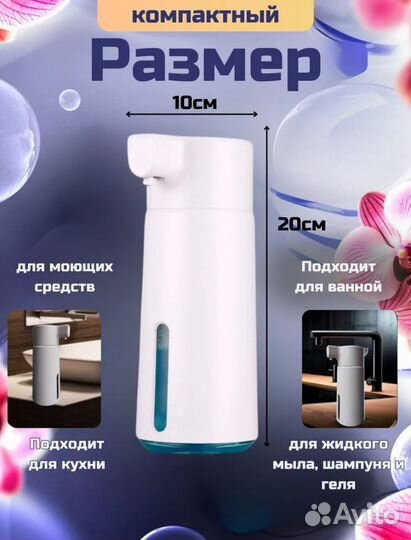 Новый сенсорный дозатор для мыла / Диспенсер