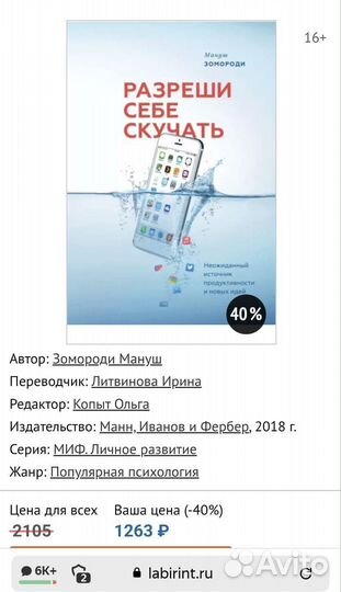 Книга Разреши себе скучать