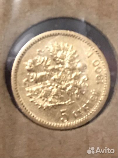 Золотая монета 5 рублей Николай 2