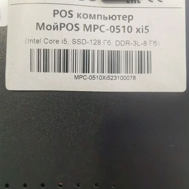 Терминал для кассы б/у