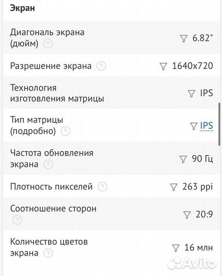 TECNO Pova Neo 2, 4/64 ГБ