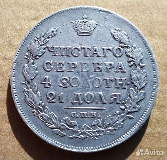 Рубль-1817 СПб пс