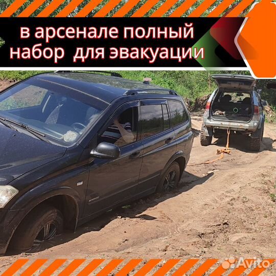 Эвакуатор внедорожный. Сложная эвакуация