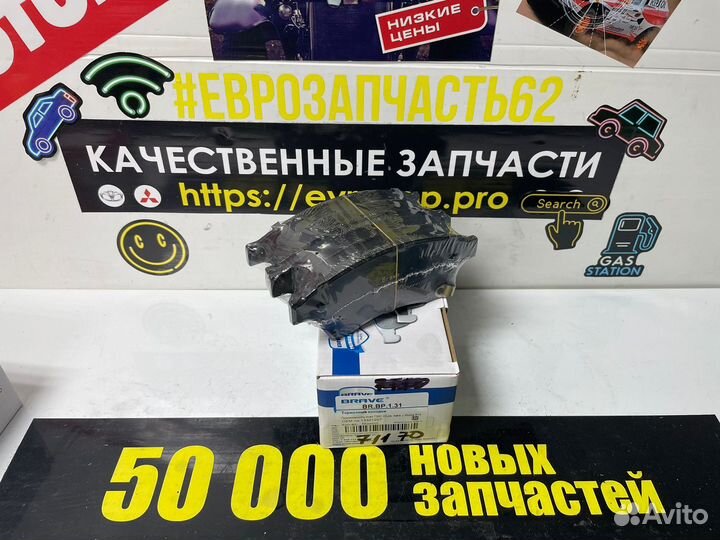 Колодки тормозные Chevrolet Cruze