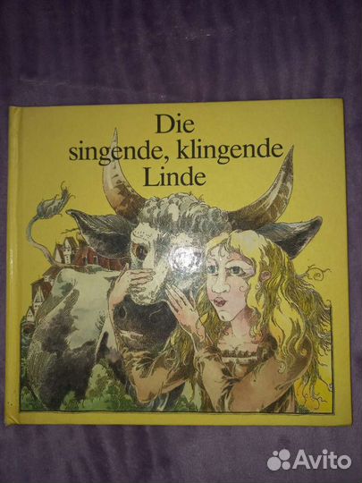 Детские книги на немецком языке