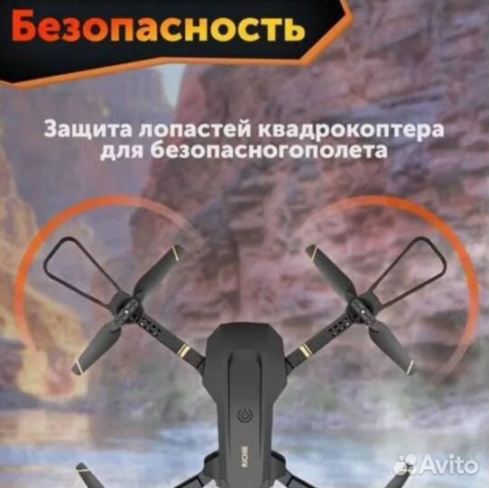 Квадрокоптер