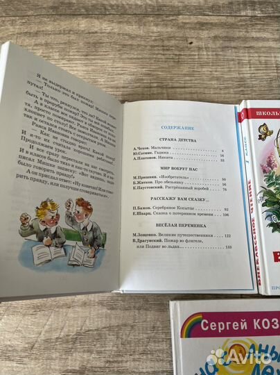 Детские книги внеклассное чтение