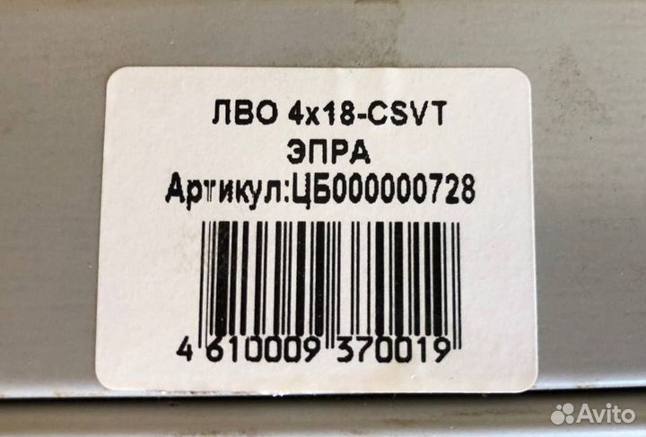 Светильник потолочный встраиваемый люминесцентный